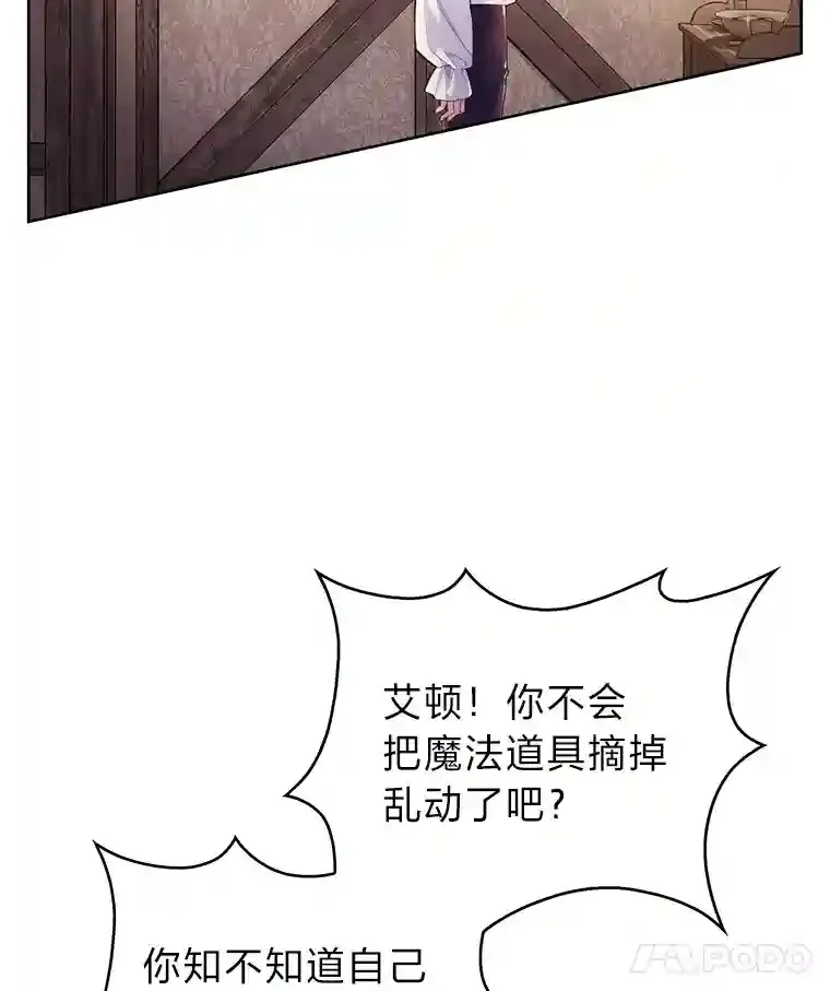 1.变成落魄公子哥 第123页