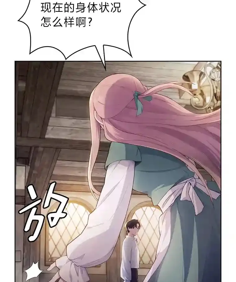 1.变成落魄公子哥 第124页