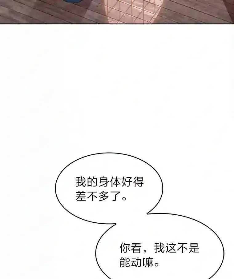 1.变成落魄公子哥 第127页