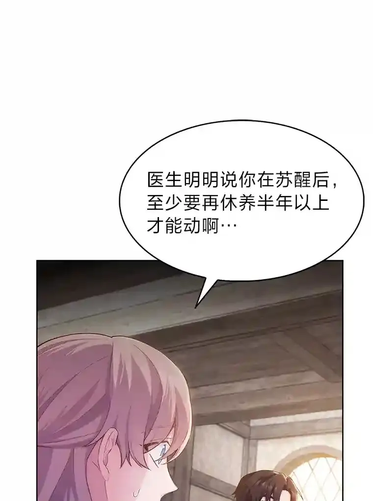1.变成落魄公子哥 第129页