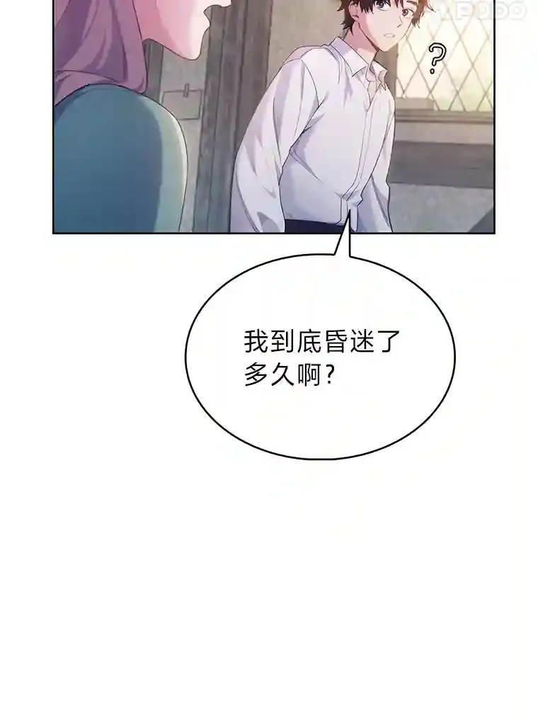 1.变成落魄公子哥 第130页