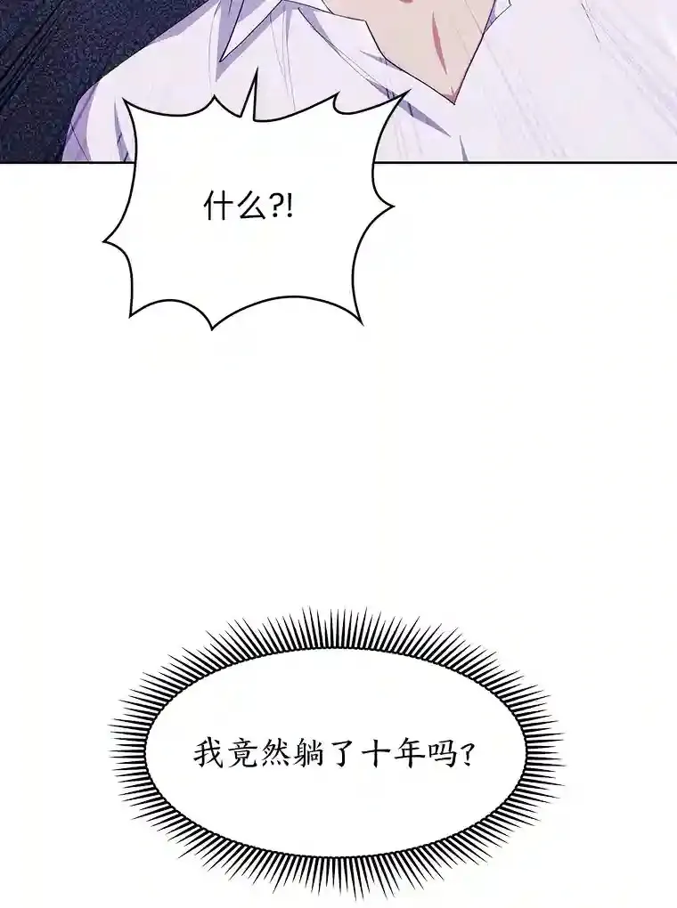 1.变成落魄公子哥 第132页