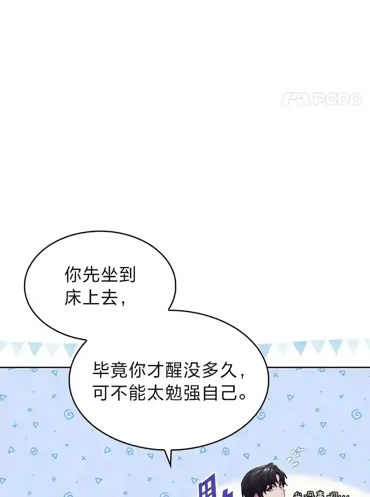 1.变成落魄公子哥 第133页
