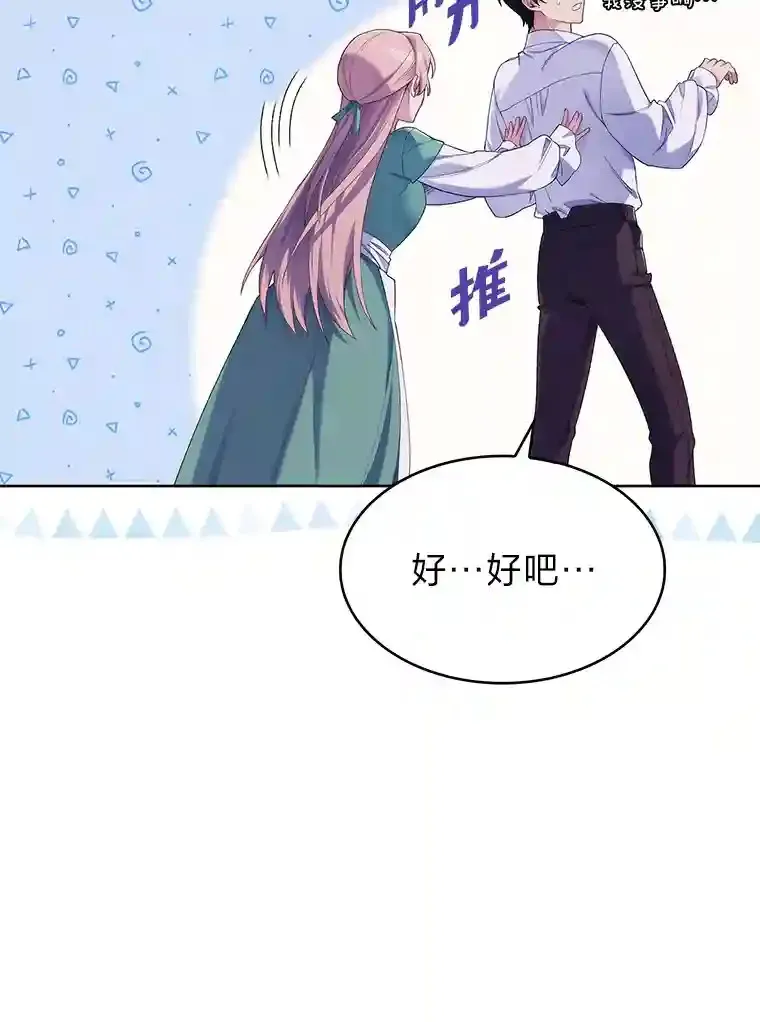 1.变成落魄公子哥 第134页
