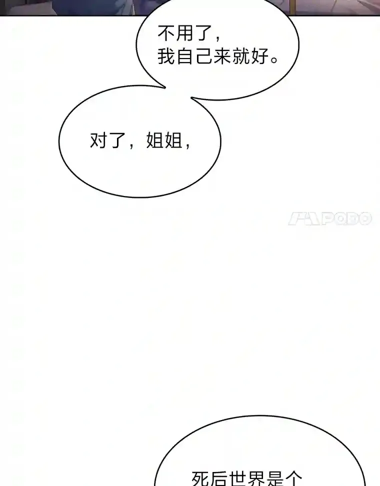 1.变成落魄公子哥 第136页
