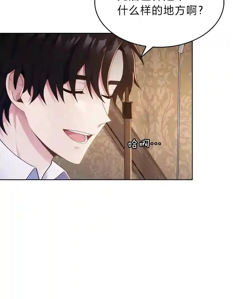 1.变成落魄公子哥 第137页