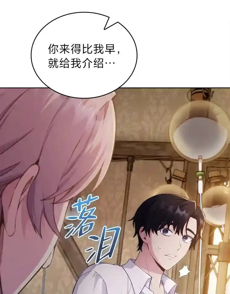 1.变成落魄公子哥 第138页