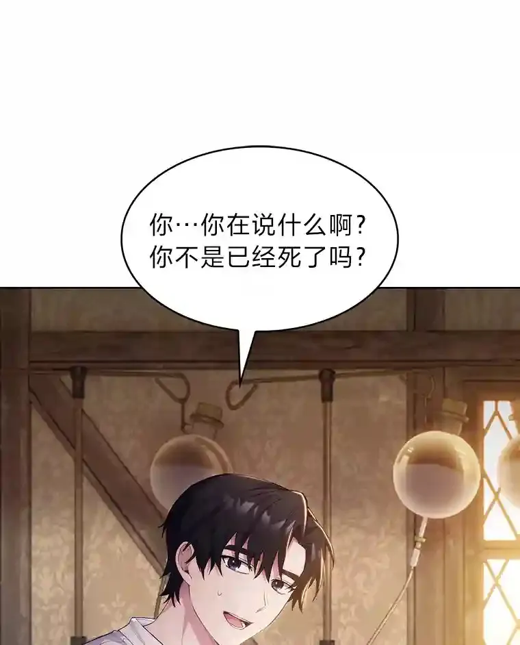 1.变成落魄公子哥 第142页