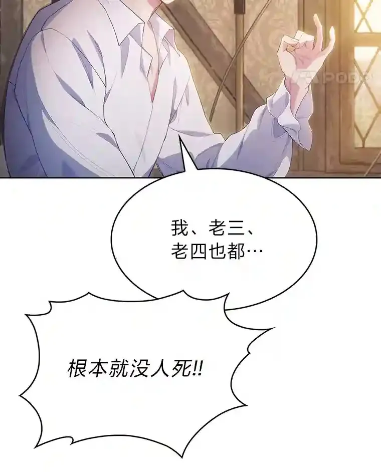 1.变成落魄公子哥 第143页