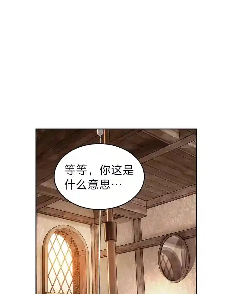 1.变成落魄公子哥 第144页