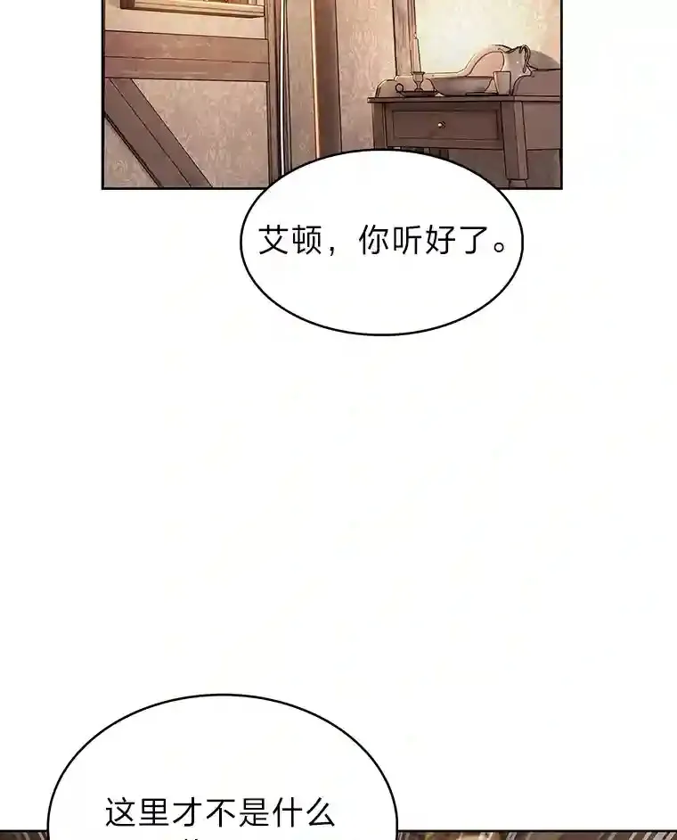 1.变成落魄公子哥 第145页