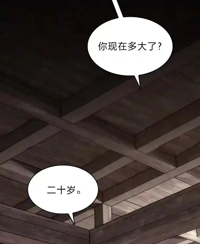 1.变成落魄公子哥 第154页