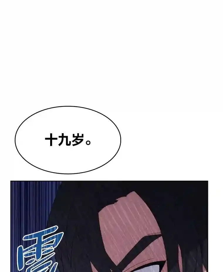 1.变成落魄公子哥 第156页
