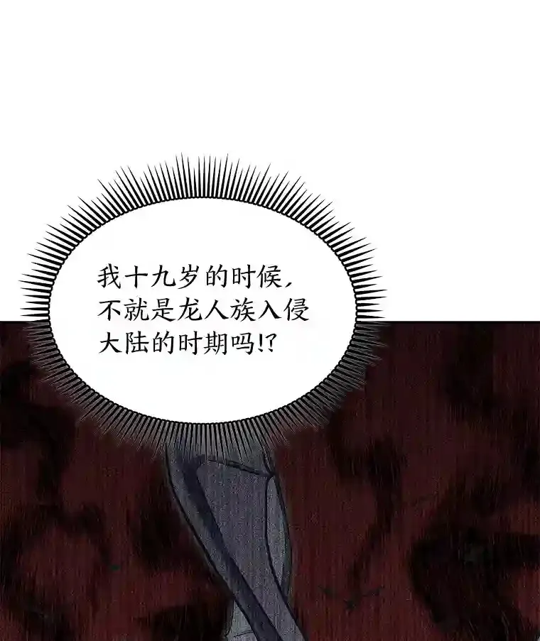 1.变成落魄公子哥 第158页