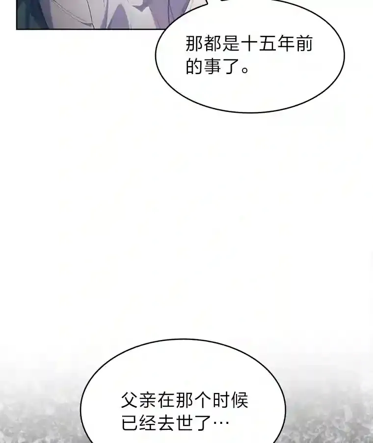 1.变成落魄公子哥 第163页