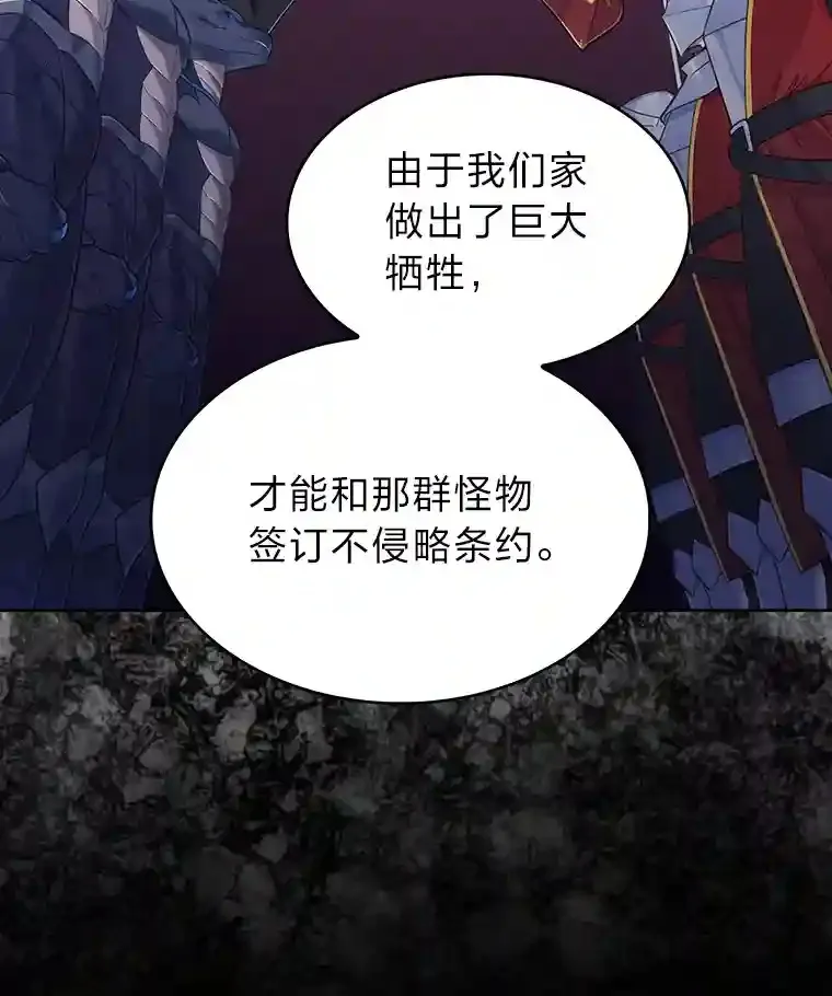 1.变成落魄公子哥 第165页