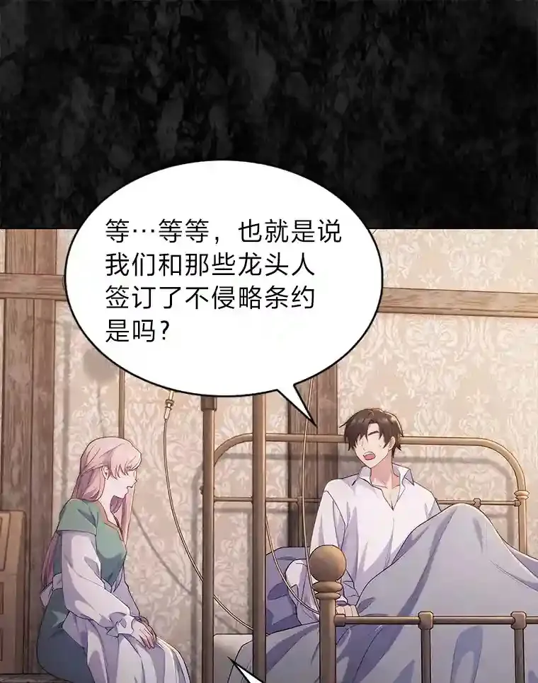 1.变成落魄公子哥 第166页