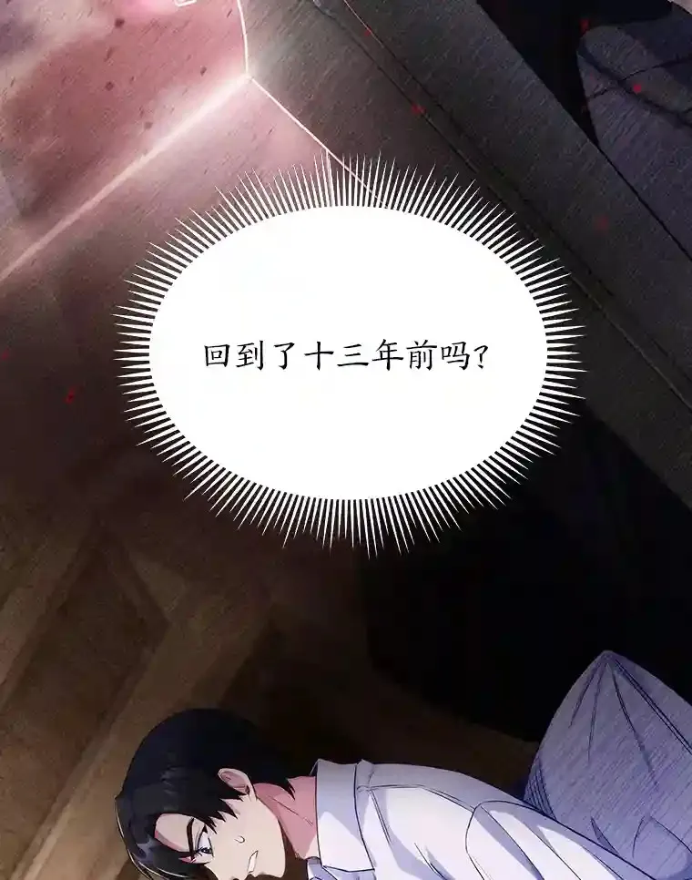 1.变成落魄公子哥 第173页