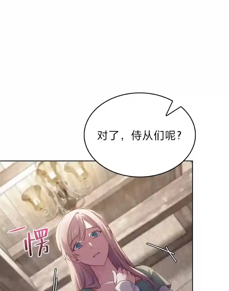 1.变成落魄公子哥 第175页