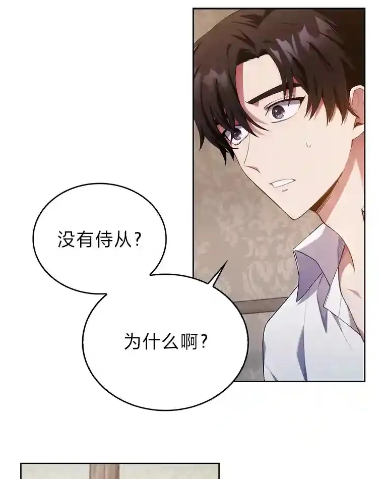 1.变成落魄公子哥 第179页