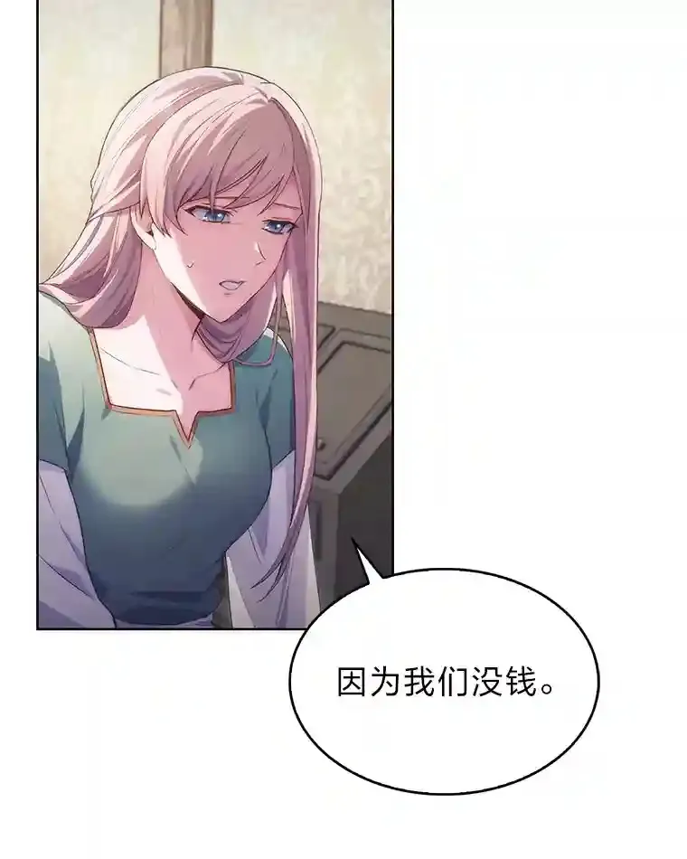 1.变成落魄公子哥 第180页