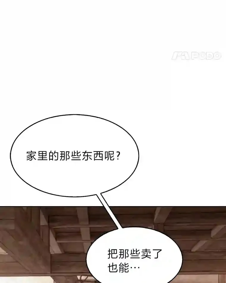 1.变成落魄公子哥 第181页