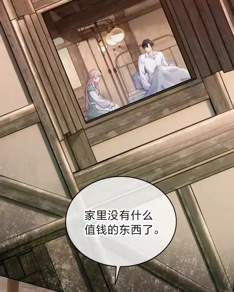 1.变成落魄公子哥 第185页