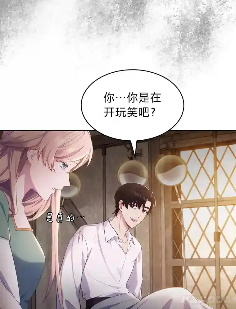 1.变成落魄公子哥 第188页