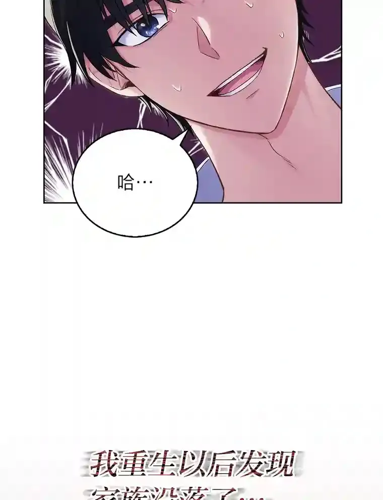 1.变成落魄公子哥 第192页