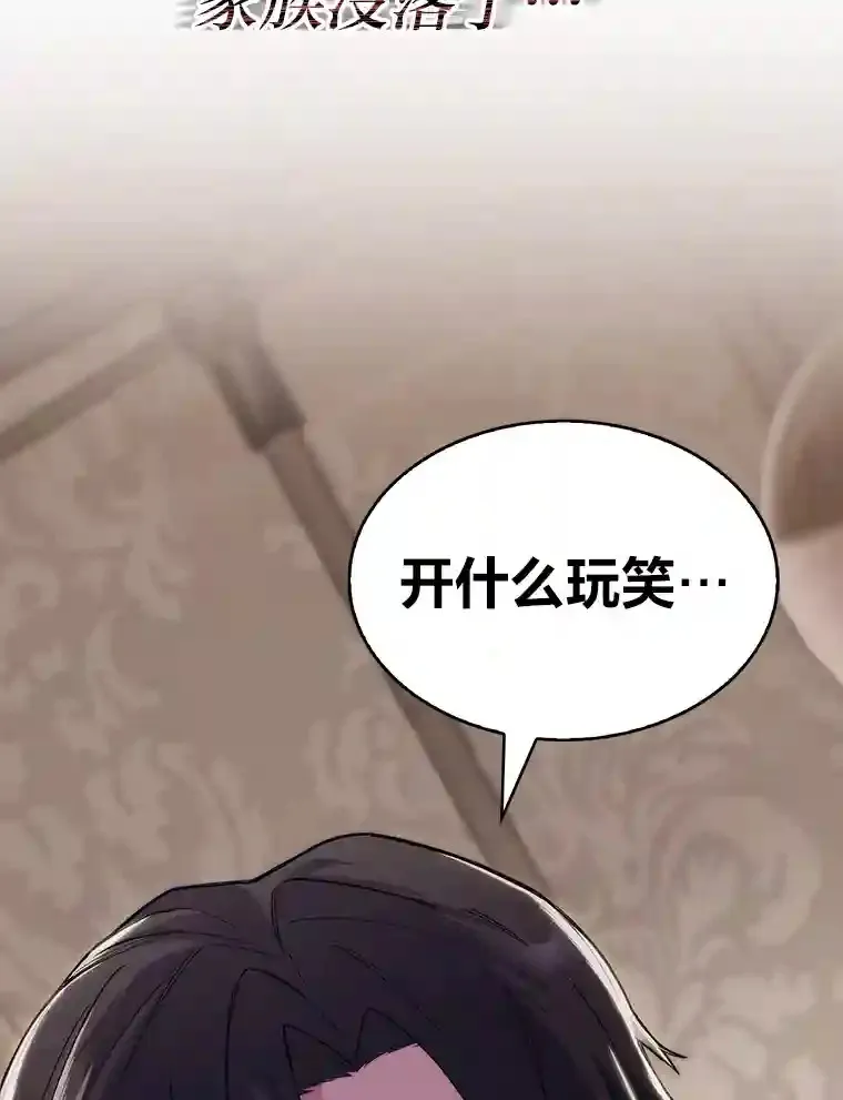 1.变成落魄公子哥 第193页