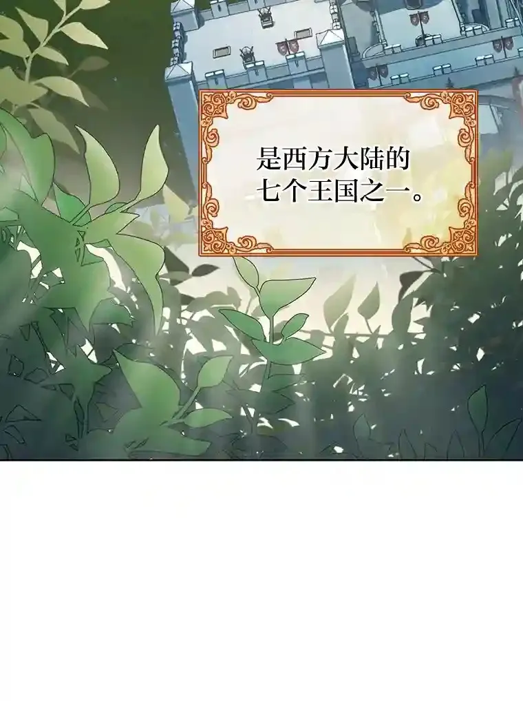 2.尝尝我的厉害 第5页
