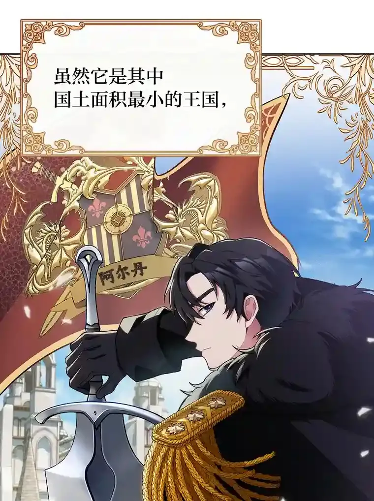 2.尝尝我的厉害 第6页