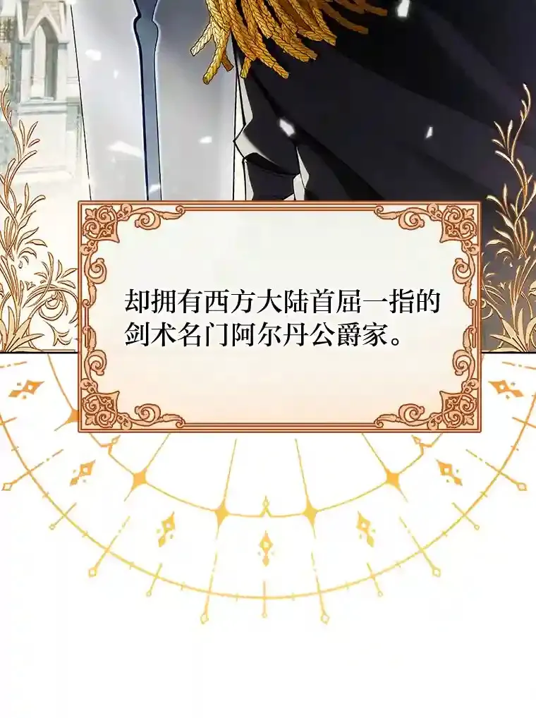 2.尝尝我的厉害 第7页