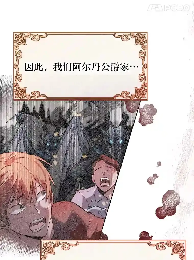 2.尝尝我的厉害 第8页