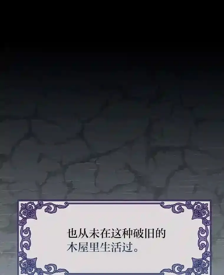 2.尝尝我的厉害 第10页
