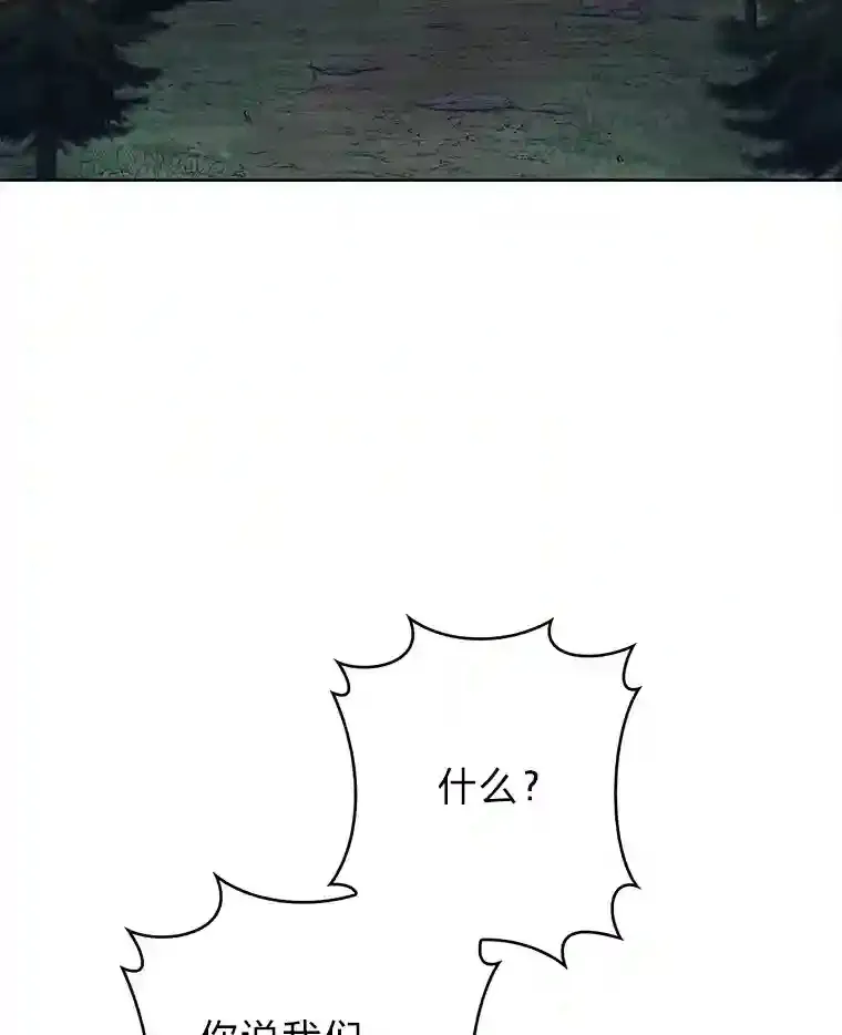 2.尝尝我的厉害 第12页