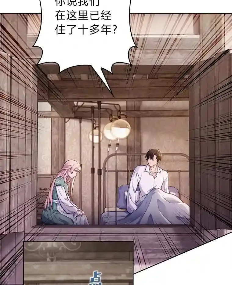 2.尝尝我的厉害 第13页