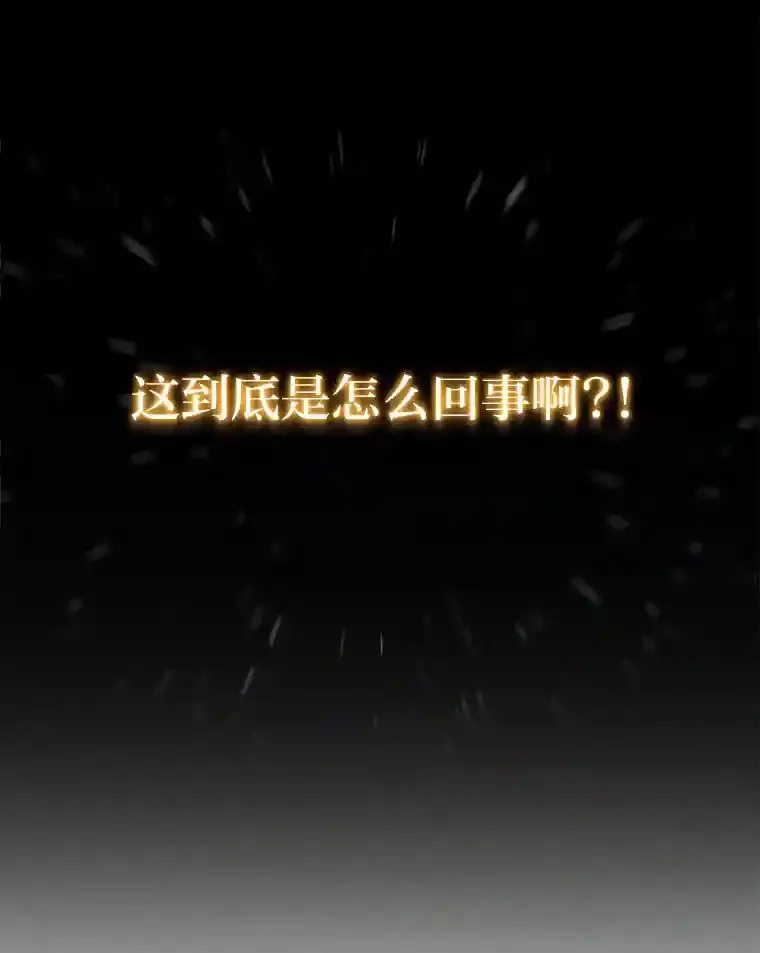 2.尝尝我的厉害 第20页