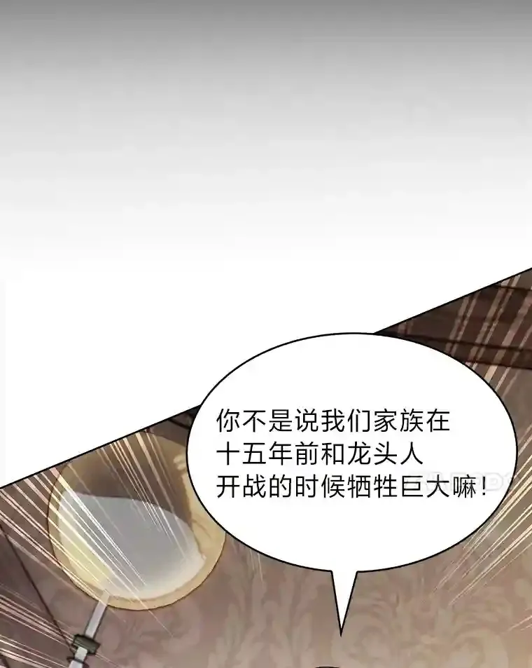 2.尝尝我的厉害 第21页