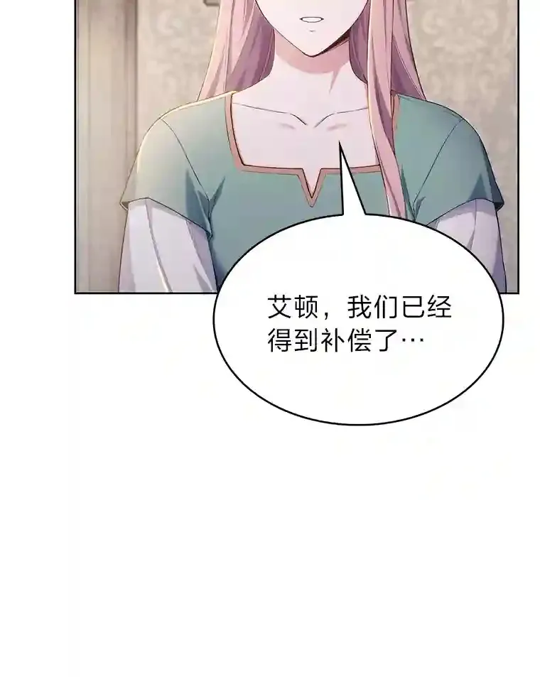 2.尝尝我的厉害 第24页
