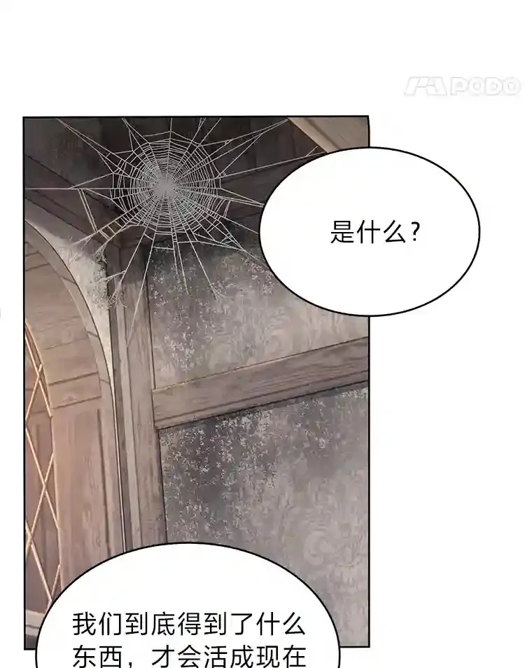 2.尝尝我的厉害 第25页
