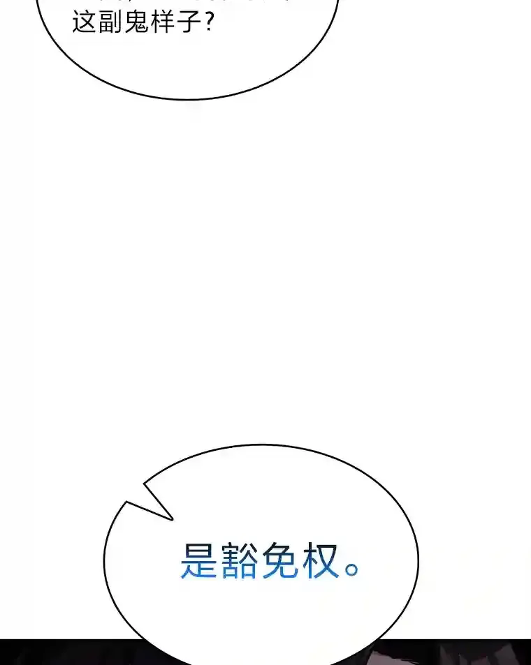 2.尝尝我的厉害 第26页