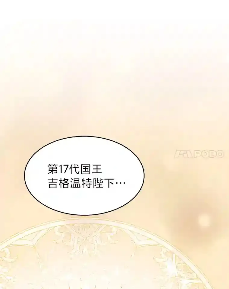 2.尝尝我的厉害 第28页