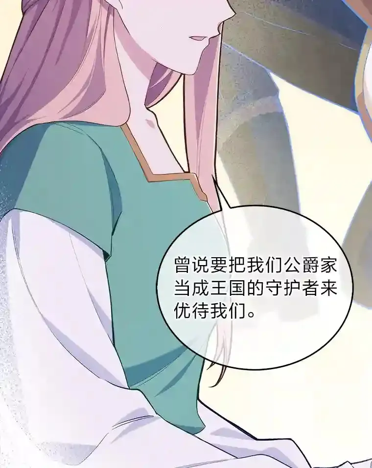 2.尝尝我的厉害 第30页