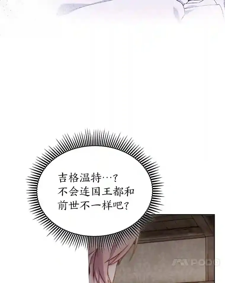 2.尝尝我的厉害 第31页