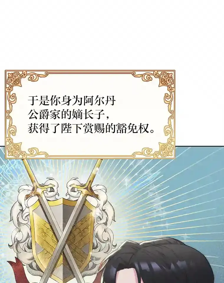 2.尝尝我的厉害 第33页