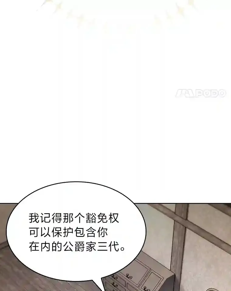 2.尝尝我的厉害 第35页