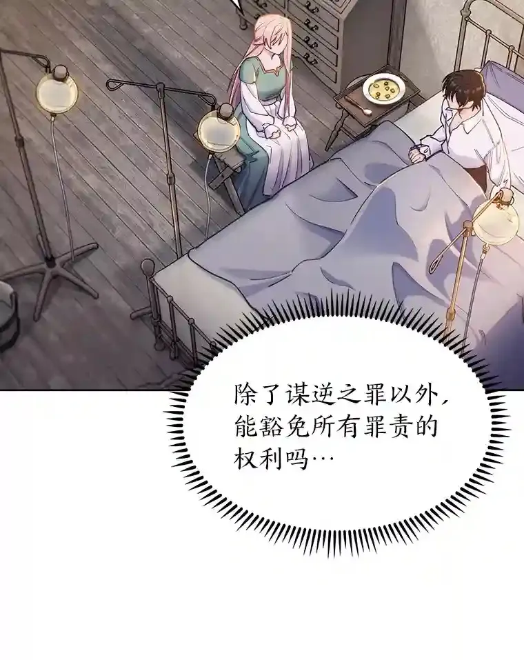 2.尝尝我的厉害 第36页
