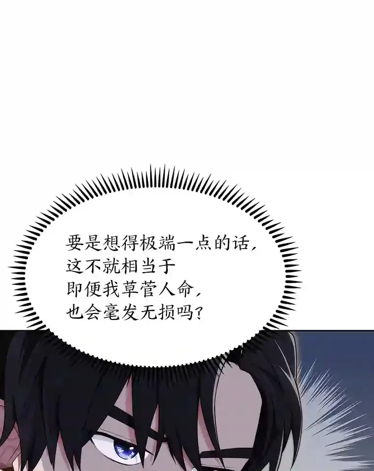 2.尝尝我的厉害 第37页