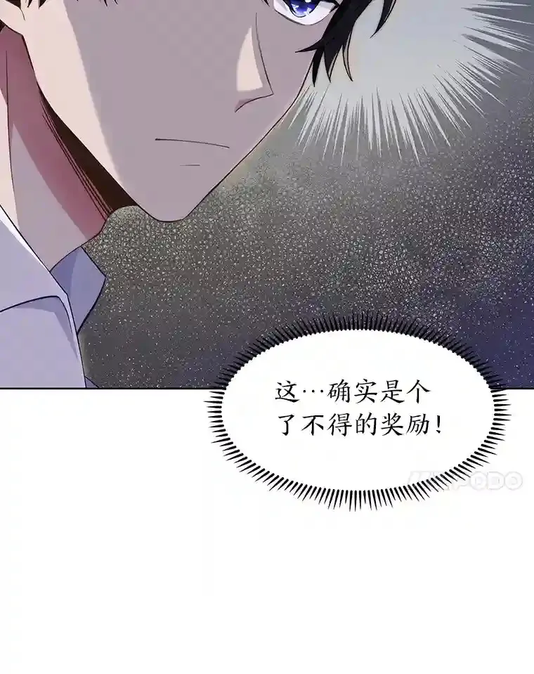 2.尝尝我的厉害 第38页